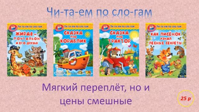 Подарите мне новую книжку 2 смотреть онлайн