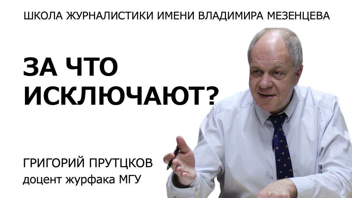 Имя в журналистике. Школа журналистики имени Владимира Мезенцева. Имени Мезенцева Владимира.