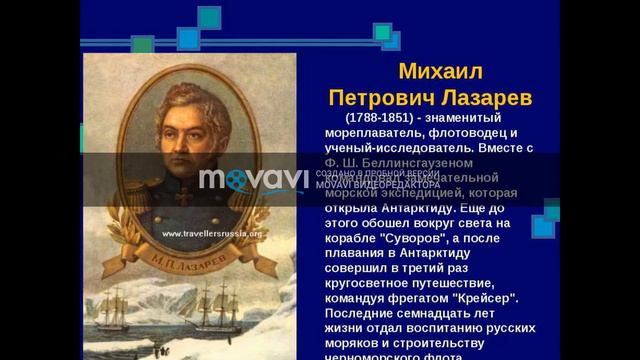 Великие русские мореплаватели