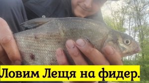 Поймяли рыбки, кажись подобрали ключик. 16 мая 2023 г.