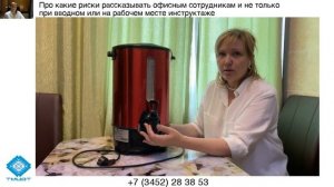 Какие опасности и профессиональные риски есть на рабочем месте любого работника и как их оценить