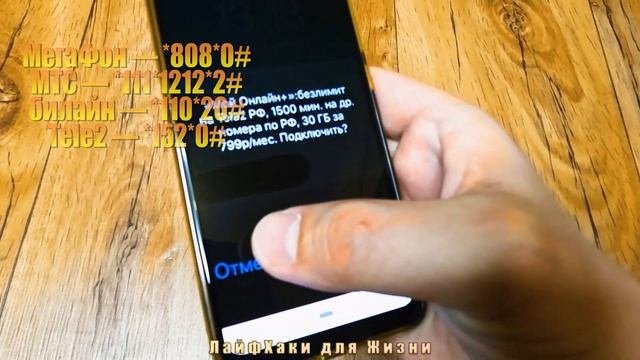 Как отключить рекламные уведомления от оператора? Лайфхаки и полезные советы!