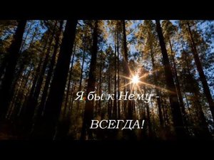 Время имеет вес. Я бы к нему - ВСЕГДА!
