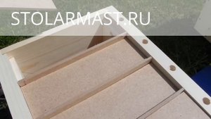 Деревянный нуклеус   для пчёл