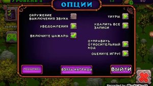 Как Легко получить кристаллы в игре My Singing MonsterS