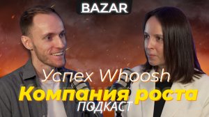 ПОКУПАТЬ ЛИ АКЦИИ WHOOSH? УСПЕХ WHOOSH. КОМПАНИЯ РОСТА. БУДУЩЕЕ САМОКАТОВ