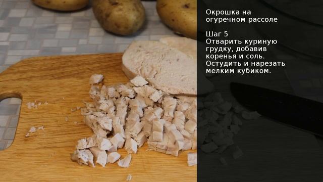 Окрошка на огуречном рассоле . Рецепт от шеф повара Максима Григорьева