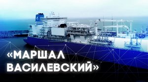 «Маршал Василевский». Уникальное подземное хранилище газа в Калининградской области