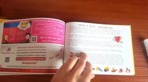 Детская амбулаторная карта Улан Удэ