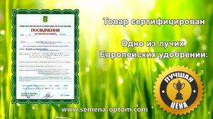 Удобрение для газона купить