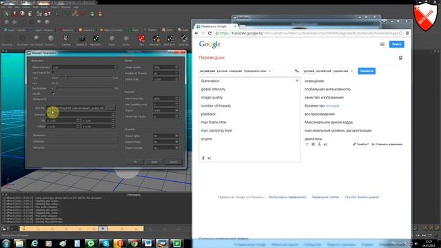 Realflow урок-30 максвел рендер смотреть онлайн