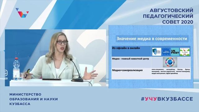 Панельная дискуссия «Молодые педагоги: пространство возможностей» смотреть онлайн