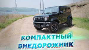 Японский Гелик Suzuki Jimny Sierra  _ Стоит ли он своих денег?