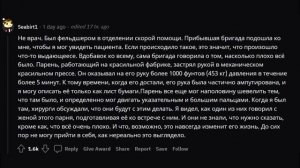 ВРАЧИ, ЧТО САМОЕ СТРАННОЕ ВЫ ВИДЕЛИ НА РАБОТЕ? 👨⚕️
