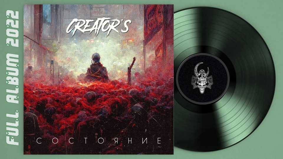 CREATOR’S - Состояние (2022) (Metalcore)