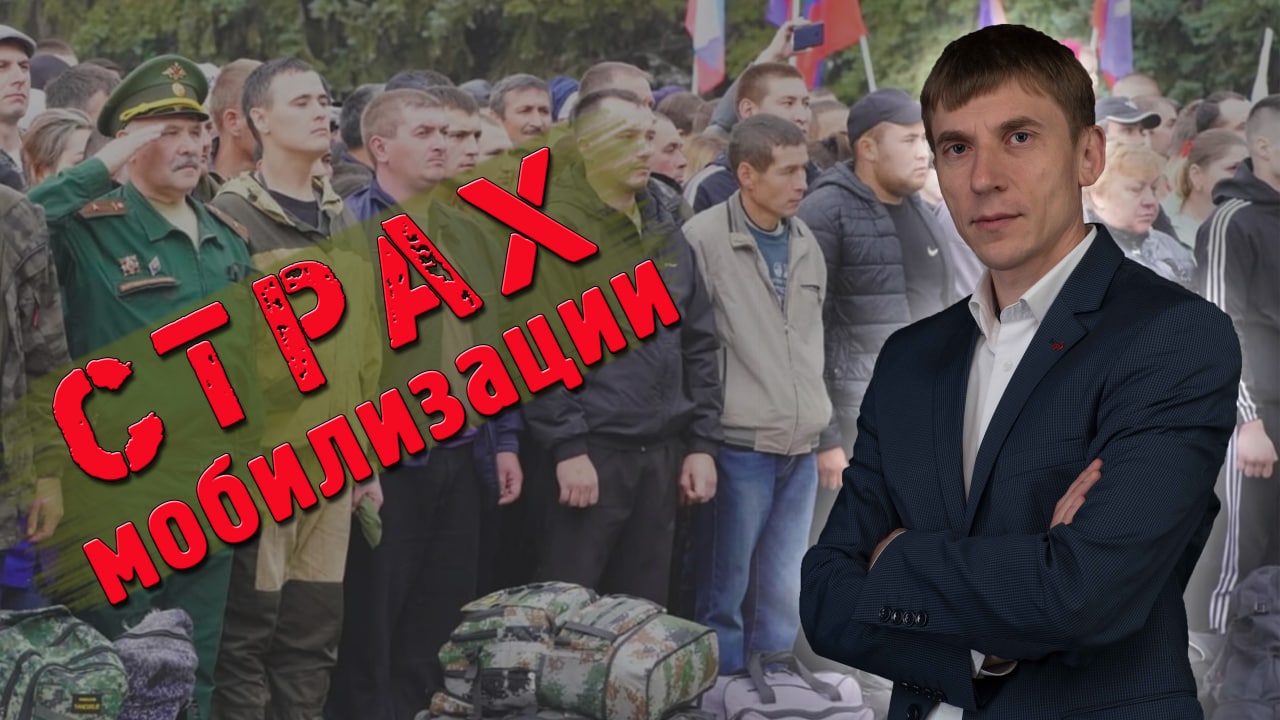 Мобилизация в России 2022. Что делать? смотреть онлайн