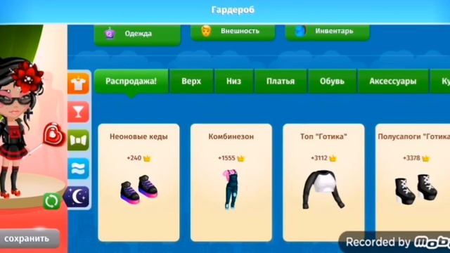 ПРОВОЖУ НЕТЕПИЧНЫЙ КОНКУРС КРАСОТЫ/МОБИЛЬНАЯ АВАТАРИЯ /Relax Sinka смотреть онлайн