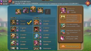 Lords Mobile. ГАЙД по ДИВИЗИОНАМ!!! Настройка и использование.