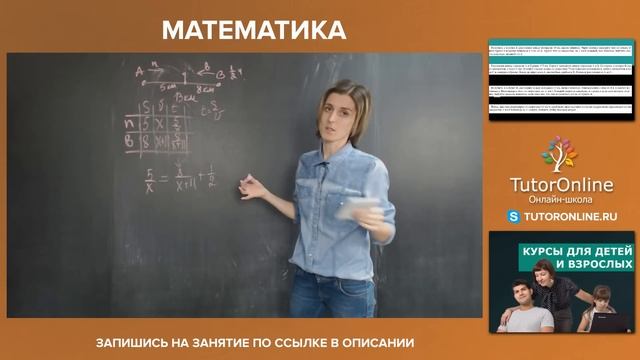 Задачи на движение. Вебинар | Математика