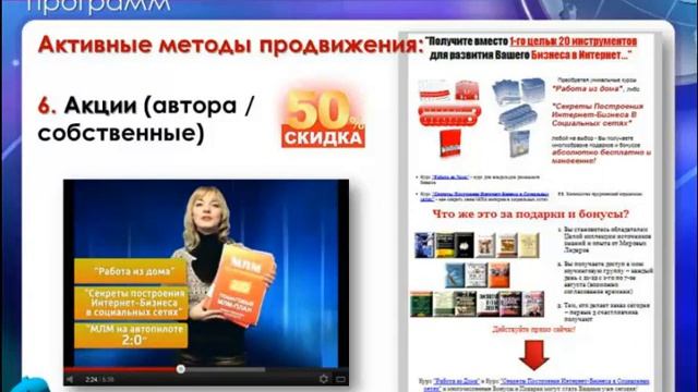 ***Эффективные Продажи Партнерских Продуктов***