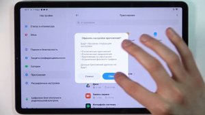 Сброс настроек приложений на XIAOMI Pad 5