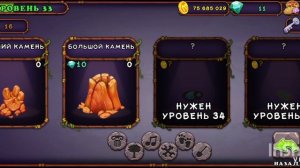 жевербена вышла на остров янтаря и на ещё один остров в игре Мои поющие монстры