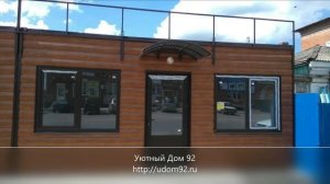 Дачный домик. Бытовка. Вагончик жилой , udom92.ru