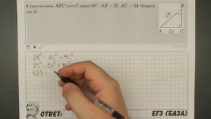 ? В треугольнике ABC угол C равен 90°, AB=25 ... | ЕГЭ БАЗА 2018 | ЗАДАНИЕ 15 | ШКОЛА ПИФАГОРА