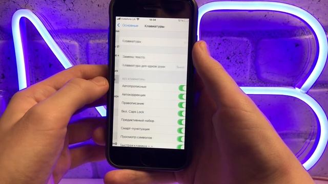 Как включить или отключить Т9 на iPhone ? смотреть онлайн