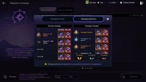 МАЭВА И МАСТЕР МЕЧА / ПРОБУЖДЕНИЕ РЕЛИКВИЙ / ПЕЧАТЬ РЕЛИКВИЙ / Black Desert Mobile