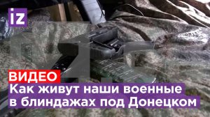 Российские военные показали, как ведут быт в блиндажах под Донецком / Известия