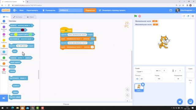 Как сделать генератор случайных чисел на Scratch смотреть онлайн