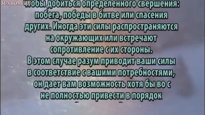 К чему снятся Сверхъестественные силы, магические способности сонник, толкование сна