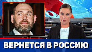 Семён Слепаков планирует вернуться в Россию