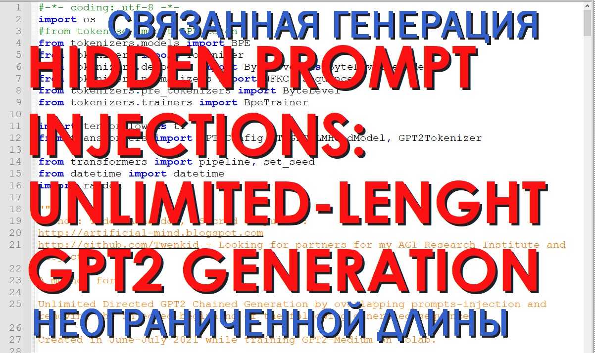 Когерентная генерация GPT2 неограниченной длины, управляемая воображением, путем перекрывающихся ...