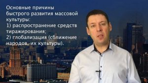 Лекция 1.10. Понятие культуры. Формы и разновидности культуры