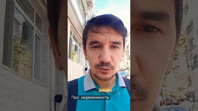 С 1 января 2023 года все нотариусы Турции, будут принимать оформление и пр.дела, касаемо недвижки