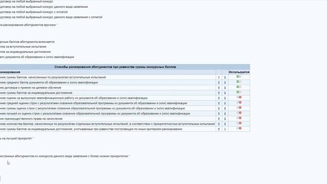 8. Правила зачисления. Приказы о зачислении с использованием шага зачисления (СПО, ПК 23/24 гг.)