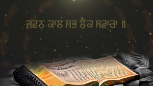 Rehras Sahib Full Live Path By Bhai Bhupinder Singh Ji | Nitnem | New Shabad Gurbani Kirtan Live
