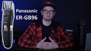 Panasonic ER-GB96 Триммер для бороды и усов