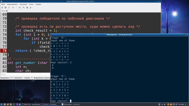 Пишем игру крестики-нолики на языке программирования си.