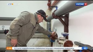 ТГК-14 разместили график отключения горячей воды в Чите