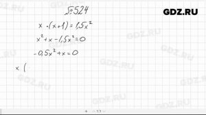 № 524- Алгебра 8 класс Макарычев