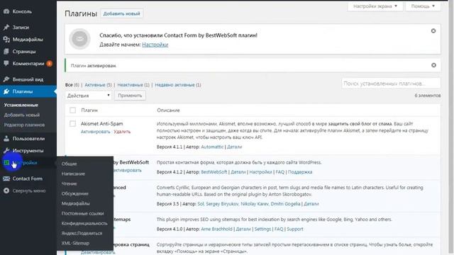 Создание файла Sitemap.xml для  Wordpress