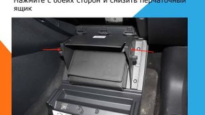 Dodge Caliber как заменить воздушный фильтр салона