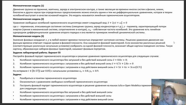 лаб4_защита_презентации