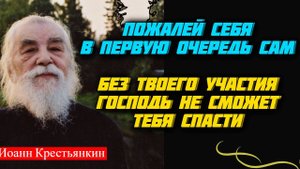 Ни на какие пророчества не реагируй. Все, что будет в жизни, примем от Господа - Иоанн Крестьянкин