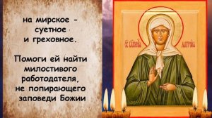 Сильная молитва чтобы денежную работу найти