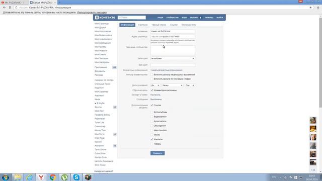 создание группы вк смотреть онлайн