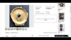 Сколько стоит орден Ленина ??? Реальная цена